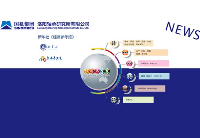 新華社、《經(jīng)濟參考報》刊載張曉侖文章