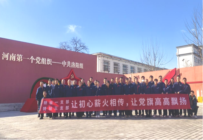 讓初心薪火相傳，讓黨旗高高飄揚(yáng)