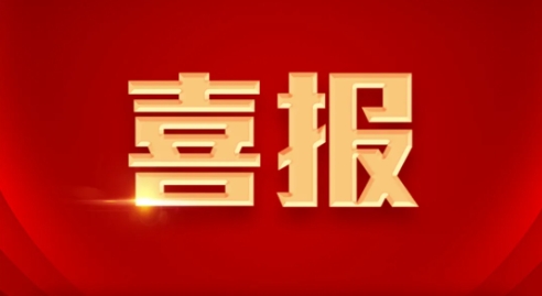 喜報(bào)！軸研所QC質(zhì)量改進(jìn)活動再創(chuàng)佳績