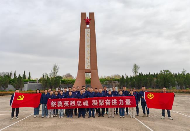 祭奠英烈忠魂，凝聚奮進(jìn)力量——軸研所基層黨組織開(kāi)展主題黨日、團(tuán)日活動(dòng)